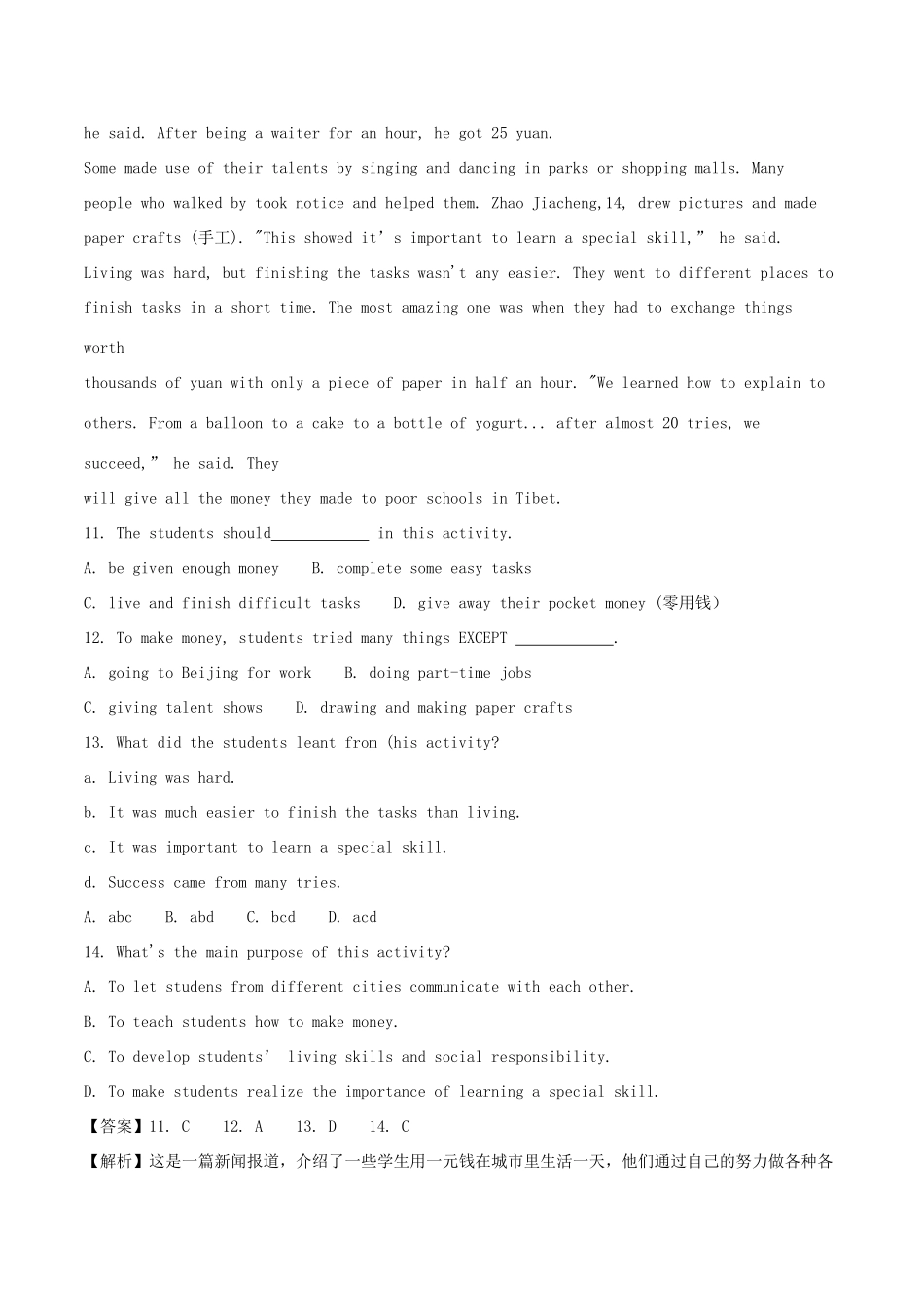 中考英语试卷分项版解析汇编(第02期)专题09 阅读理解(日常生活类、新闻报道及广告布告类)试卷_第2页