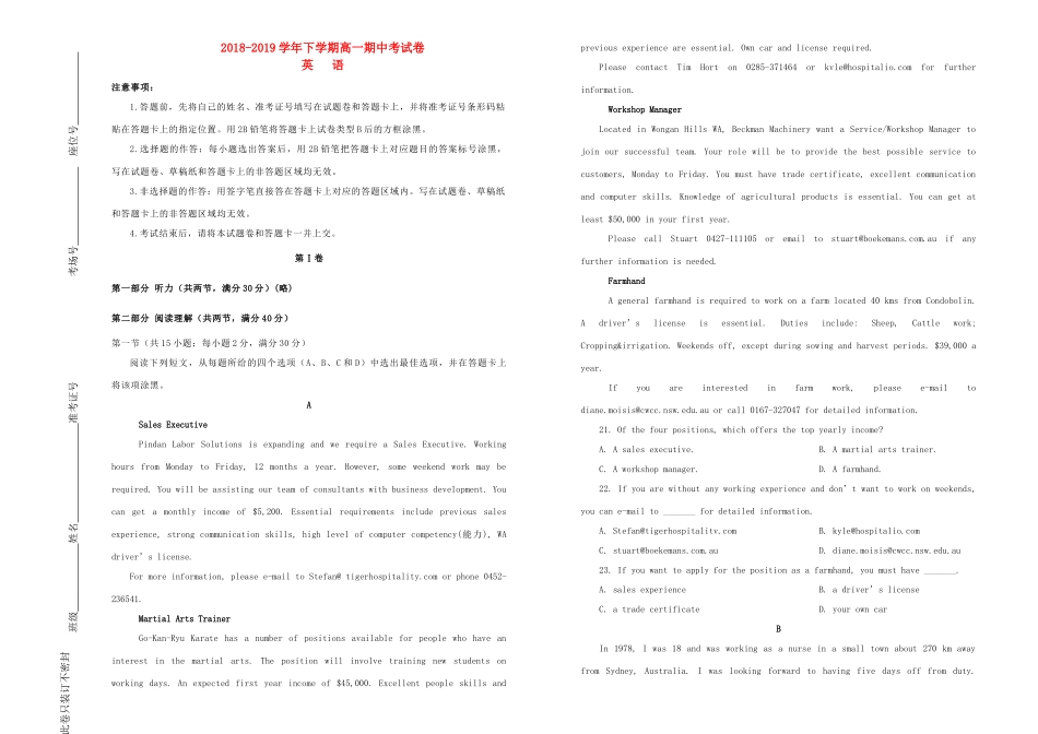 吉林省四平四中高一英语下学期期中试卷_第1页