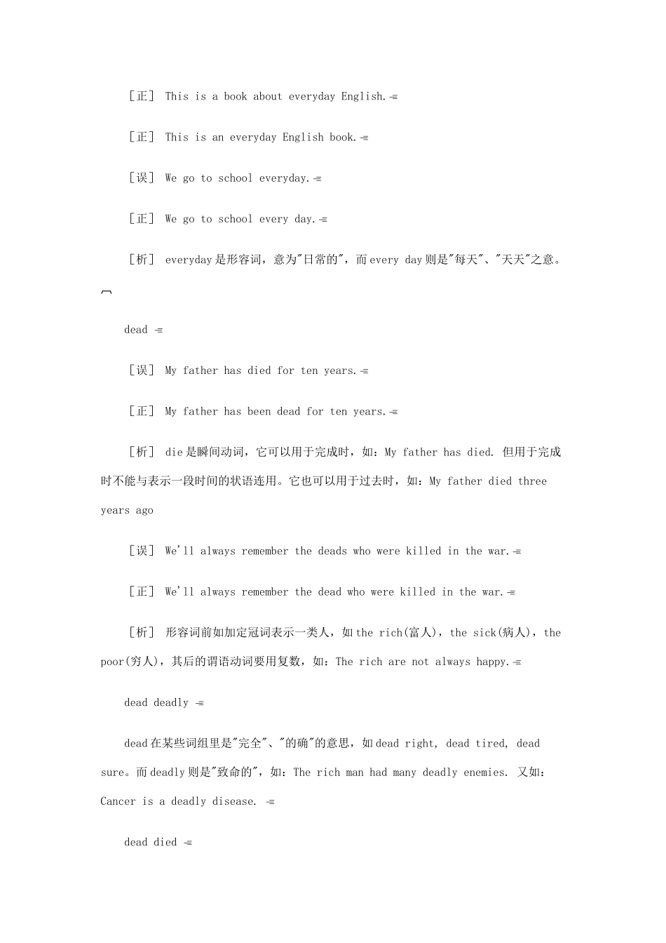 中考英语考前错题本  D字母篇试卷_第2页