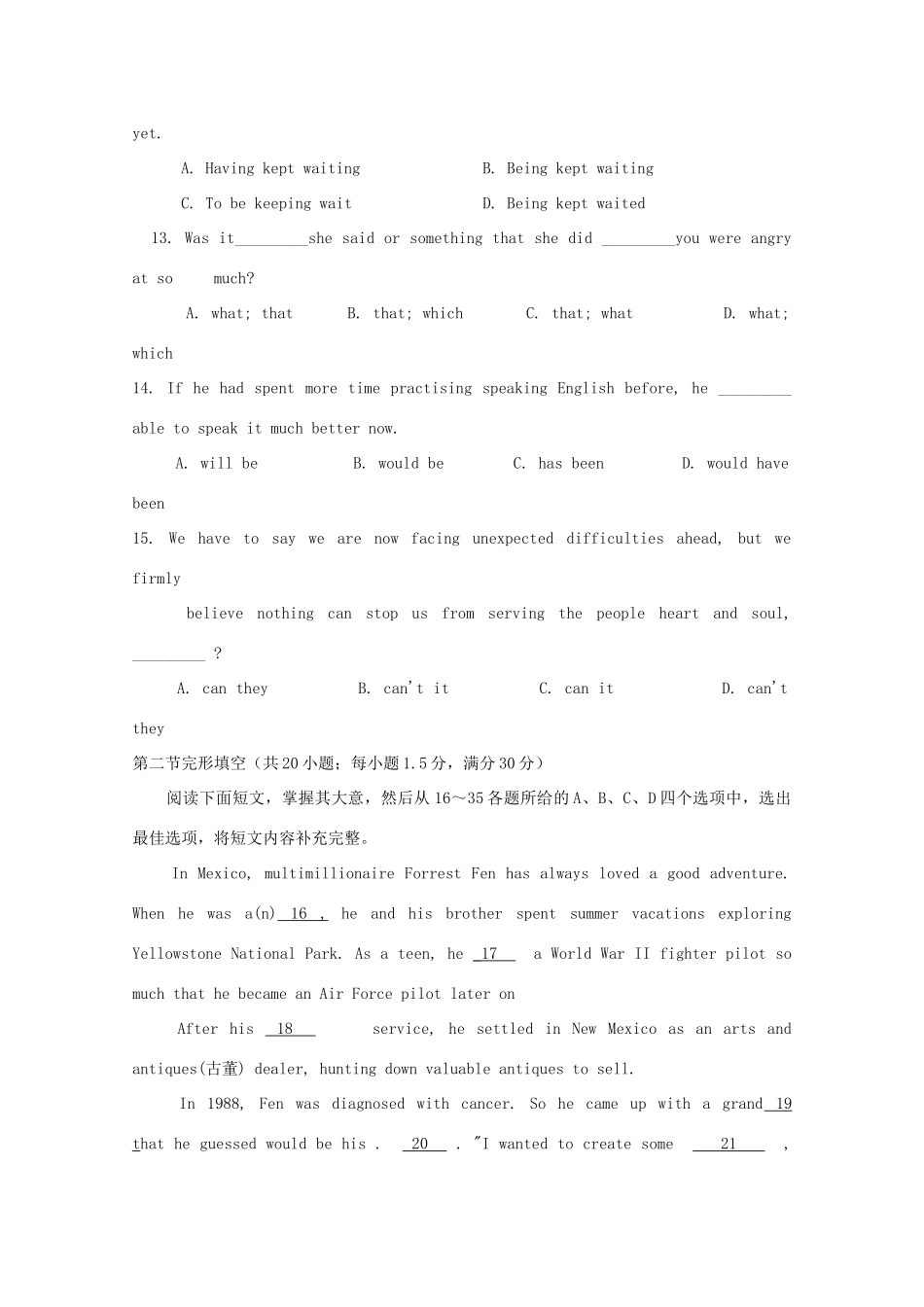天津市南开区高三英语二模试卷_第3页
