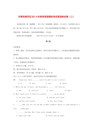 天津市南开区高三英语二模试卷