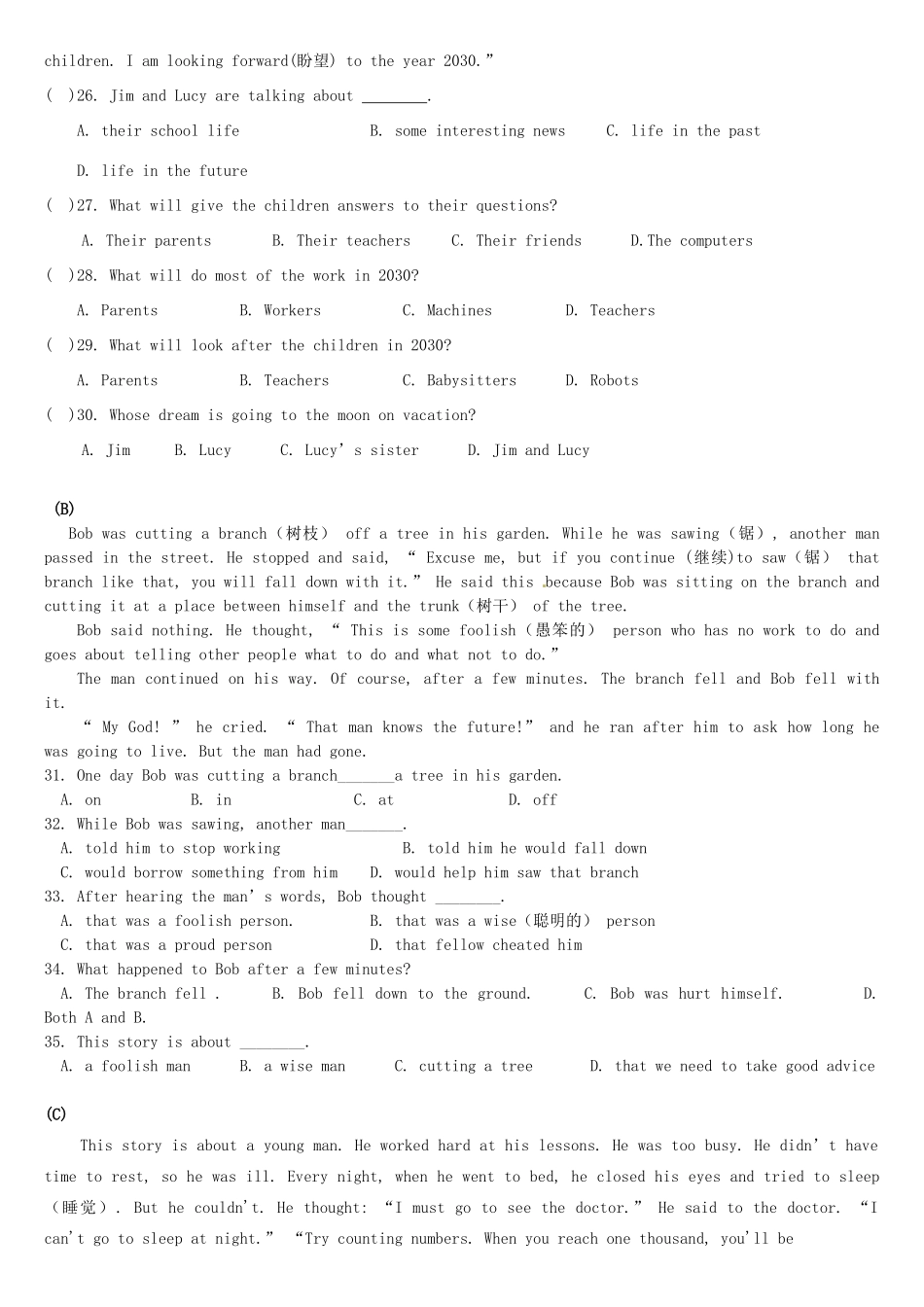 山东省滕州市八年级英语第一次质量检测试卷 人教新目标版试卷_第3页