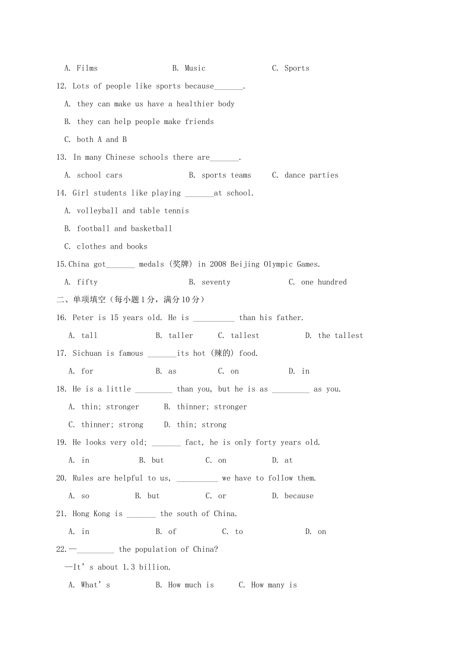 天津市宁河区 八年级英语上学期第一次月考试卷_第2页