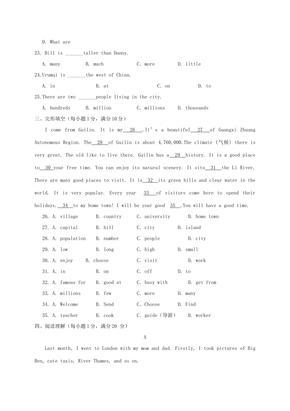 天津市宁河区 八年级英语上学期第一次月考试卷_第3页