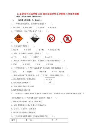 九年级化学上学期第二次月考试卷试卷(00002)