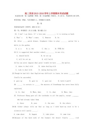 安徽省太和县二职高 高二英语上学期期末试卷试卷