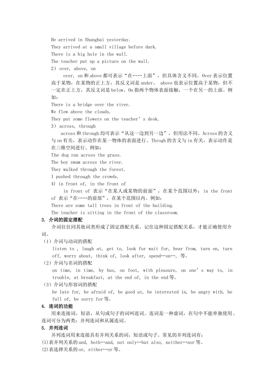 中考英语专题复习六 介词、连词考点讲解和训练题试卷_第2页