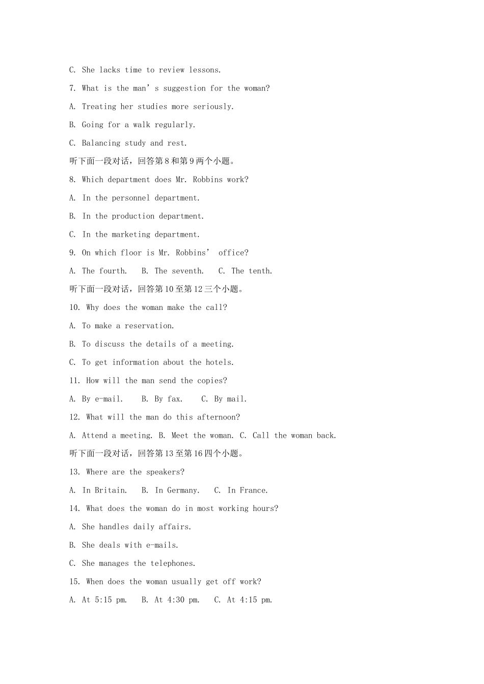 山东省沂水县二中高一英语上学期第一次月考试卷_第2页