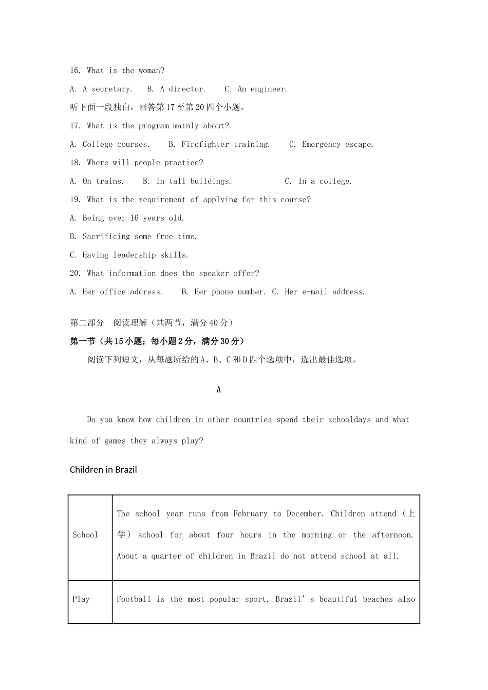 山东省沂水县二中高一英语上学期第一次月考试卷_第3页