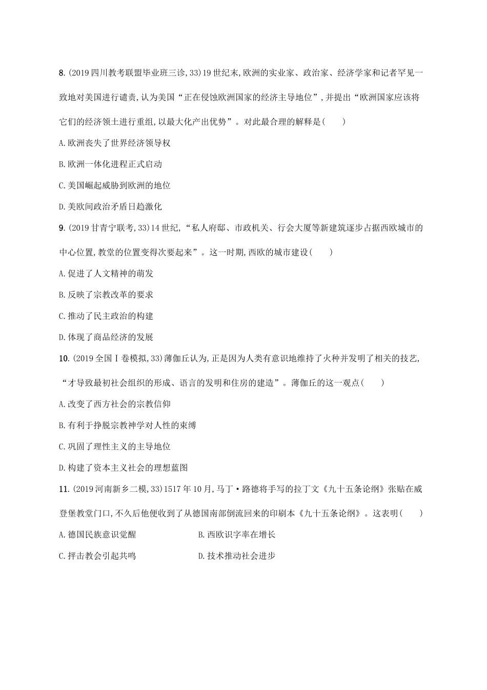 高考历史二轮复习“”专项练 第33题专练——资本主义文明的发展-人教版高三全册历史试题_第3页