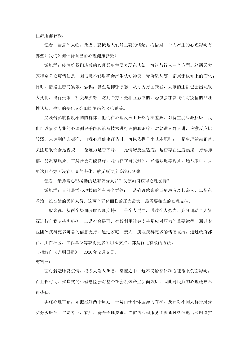 山东省滕州一中_高二语文下学期第二次月考试卷_第2页