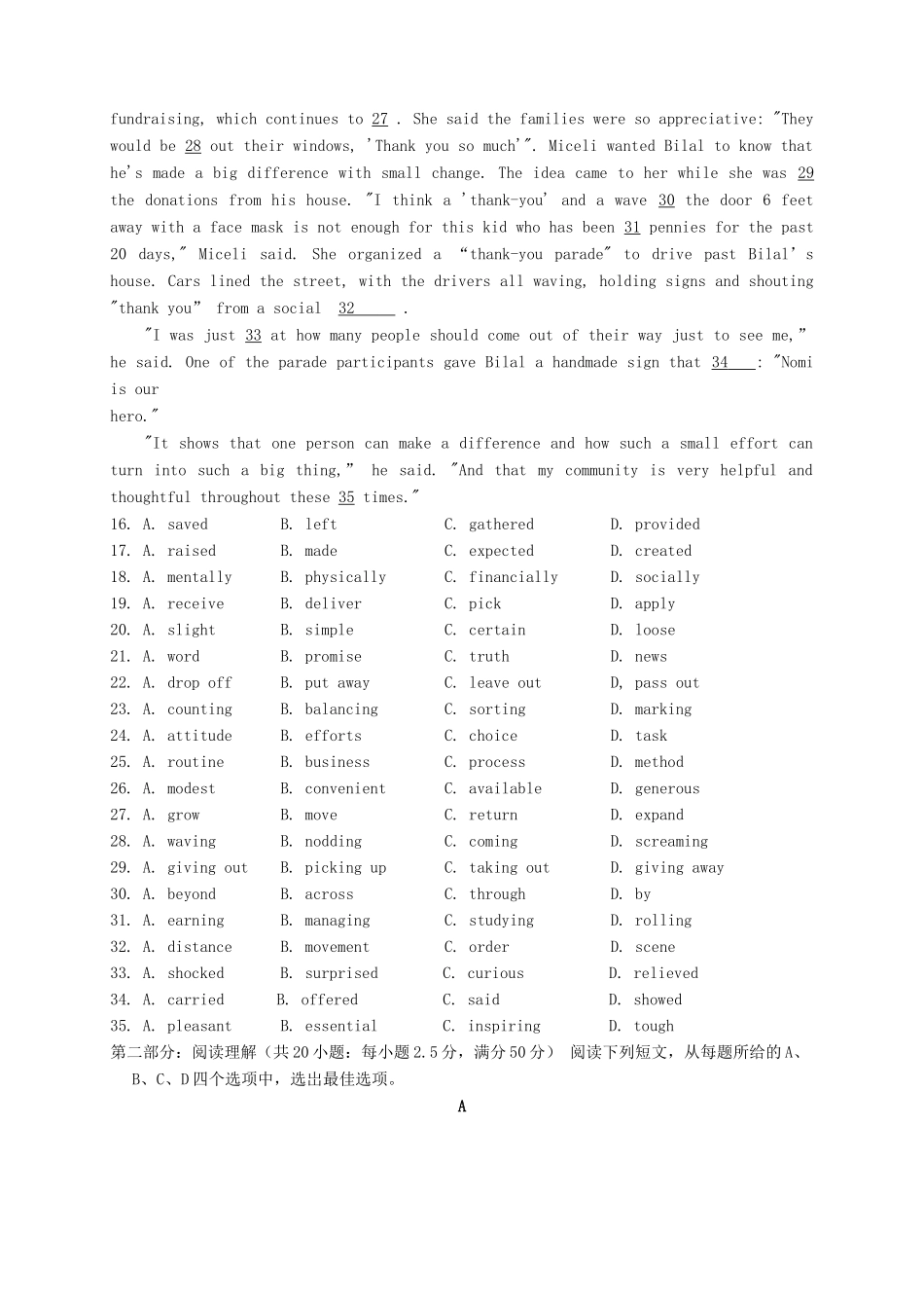 天津市和平区高三英语第二次质量调查(二模)试卷_第3页