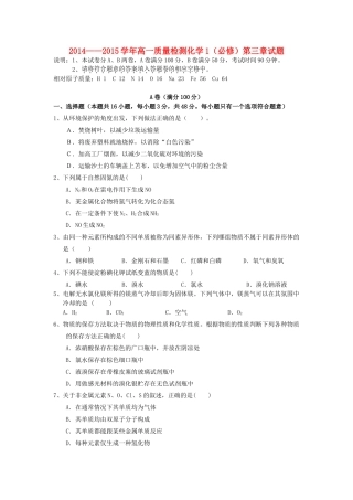 高中化学 第3章质量检测试题 新人教版必修1-新人教版高一必修1化学试题