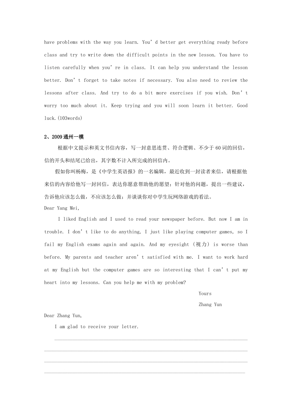 初中英语 写作只-问题与建议表达得话题 试题_第2页