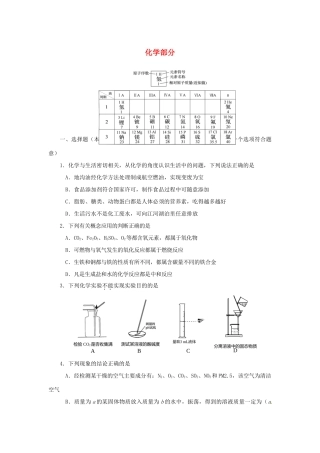 四川省资阳市中考化学真题试卷(含答案)试卷