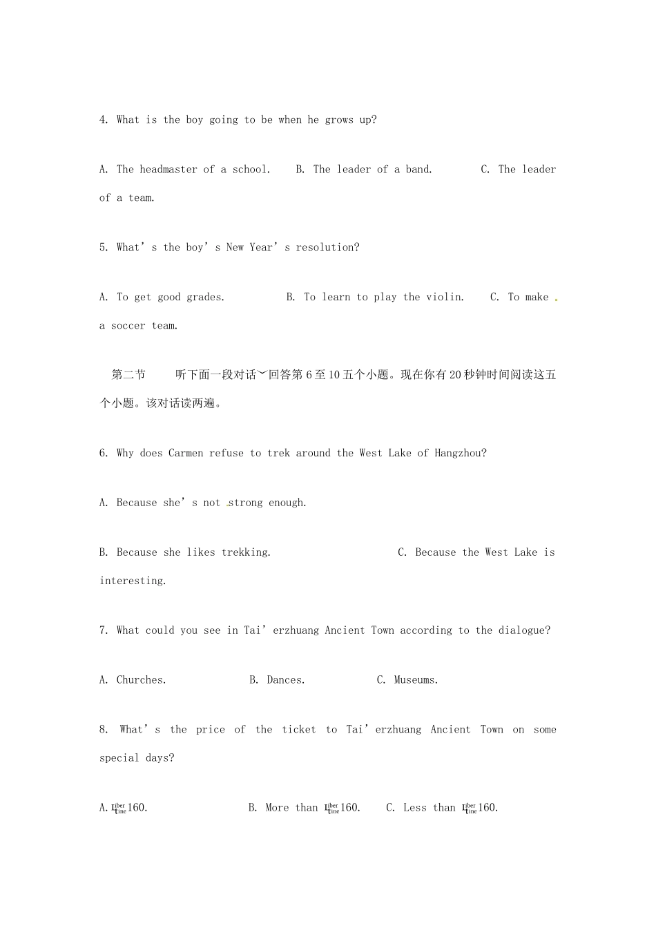 山东省枣庄市中考英语真题试卷_第2页