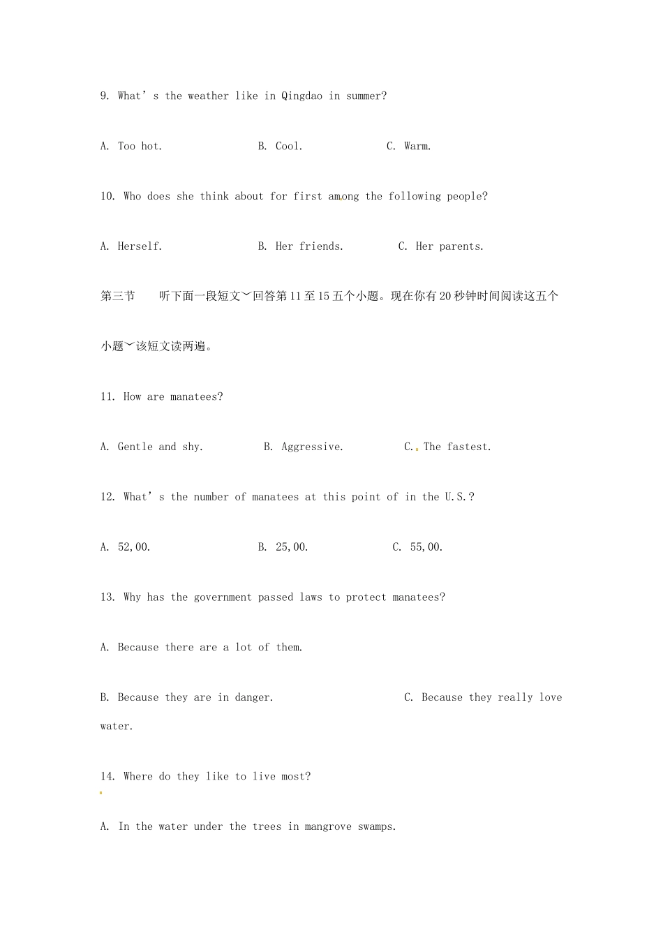 山东省枣庄市中考英语真题试卷_第3页