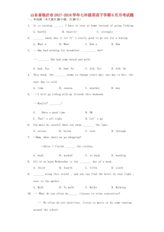 山东省临沂市七年级英语下学期6月月考试卷 人教新目标版试卷
