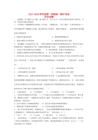 吉林省永吉县高一历史上学期期中试题-人教版高一全册历史试题