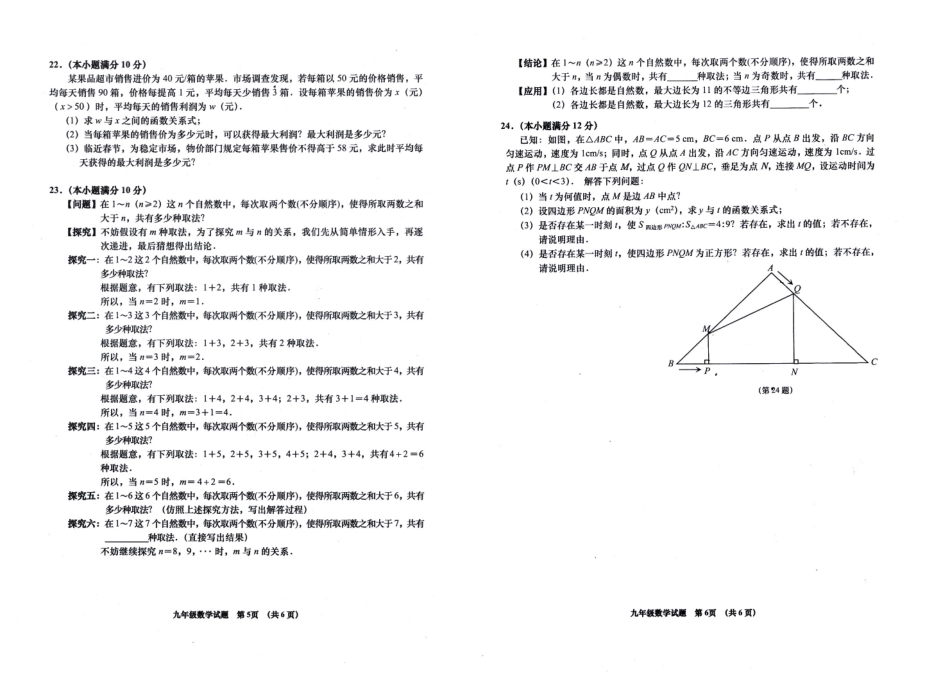 九年级数学上学期期末考试试卷(pdf，无答案) 北师大版试卷_第3页