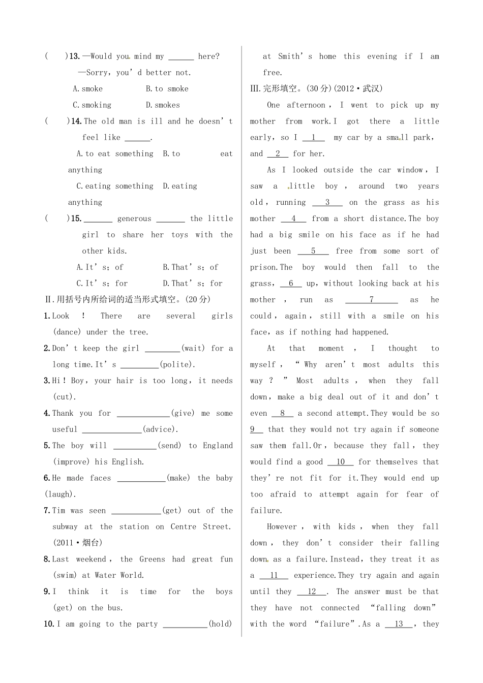 中考英语 测试篇26 外研版试卷_第2页