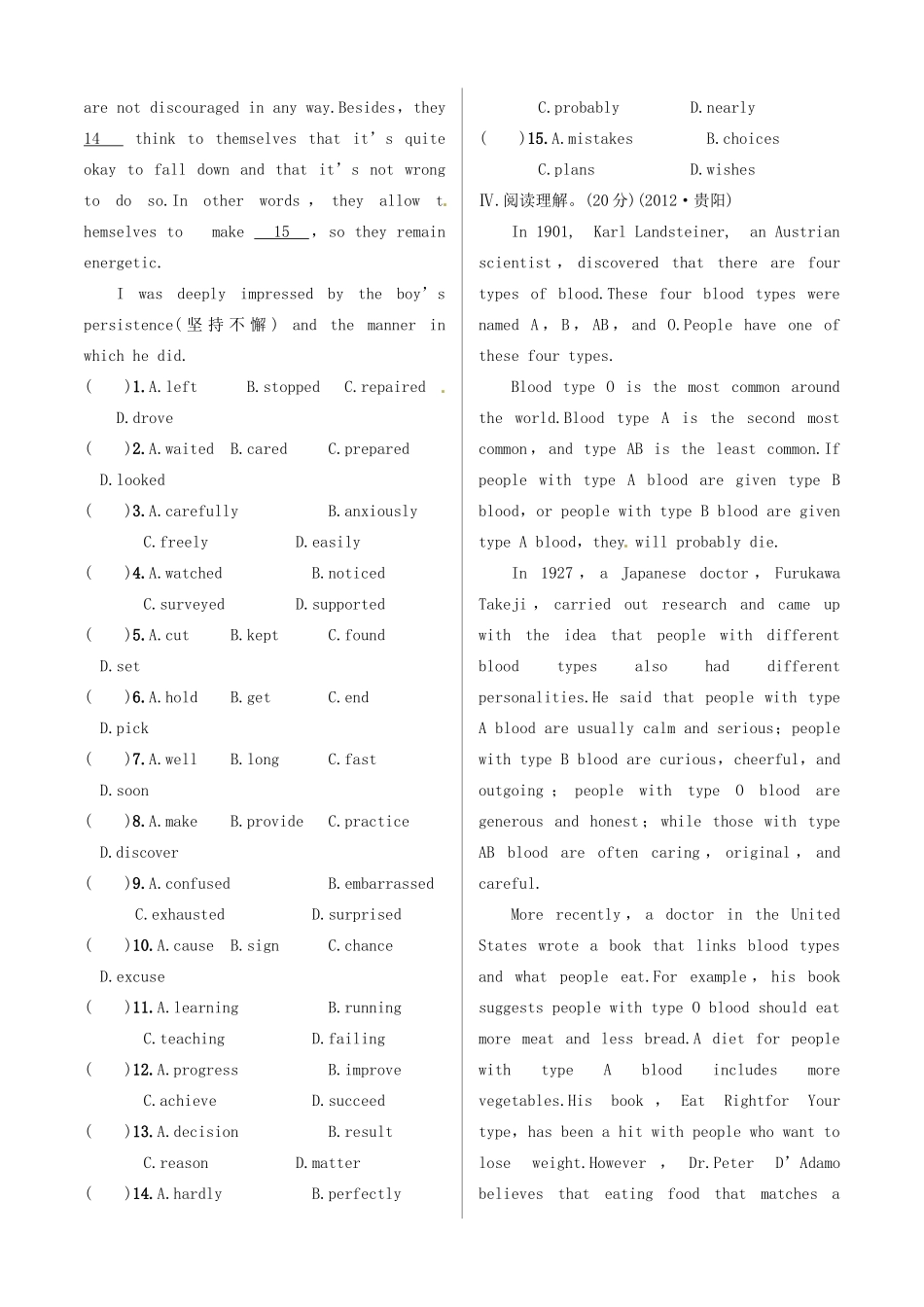 中考英语 测试篇26 外研版试卷_第3页