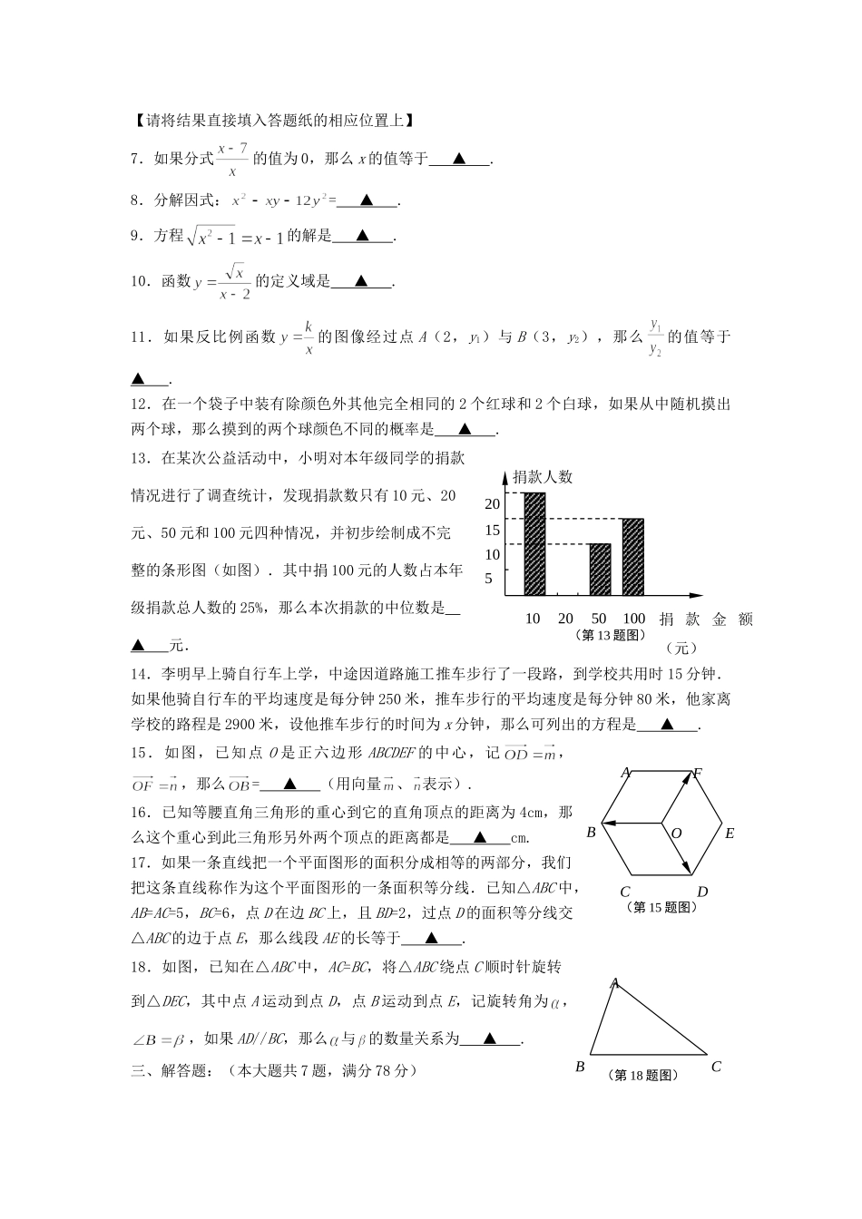 初中数学教学质量抽样分析试卷 试题_第2页