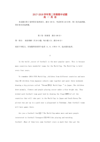 山西省忻州二中高一英语下学期期中试卷