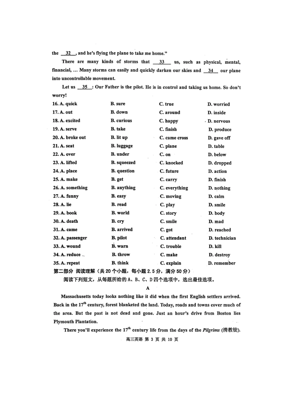 天津市红桥区高三英语下学期第二次模拟考试试卷_第3页