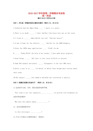 山西省临汾侯马市高一英语上学期期末考试试卷试卷