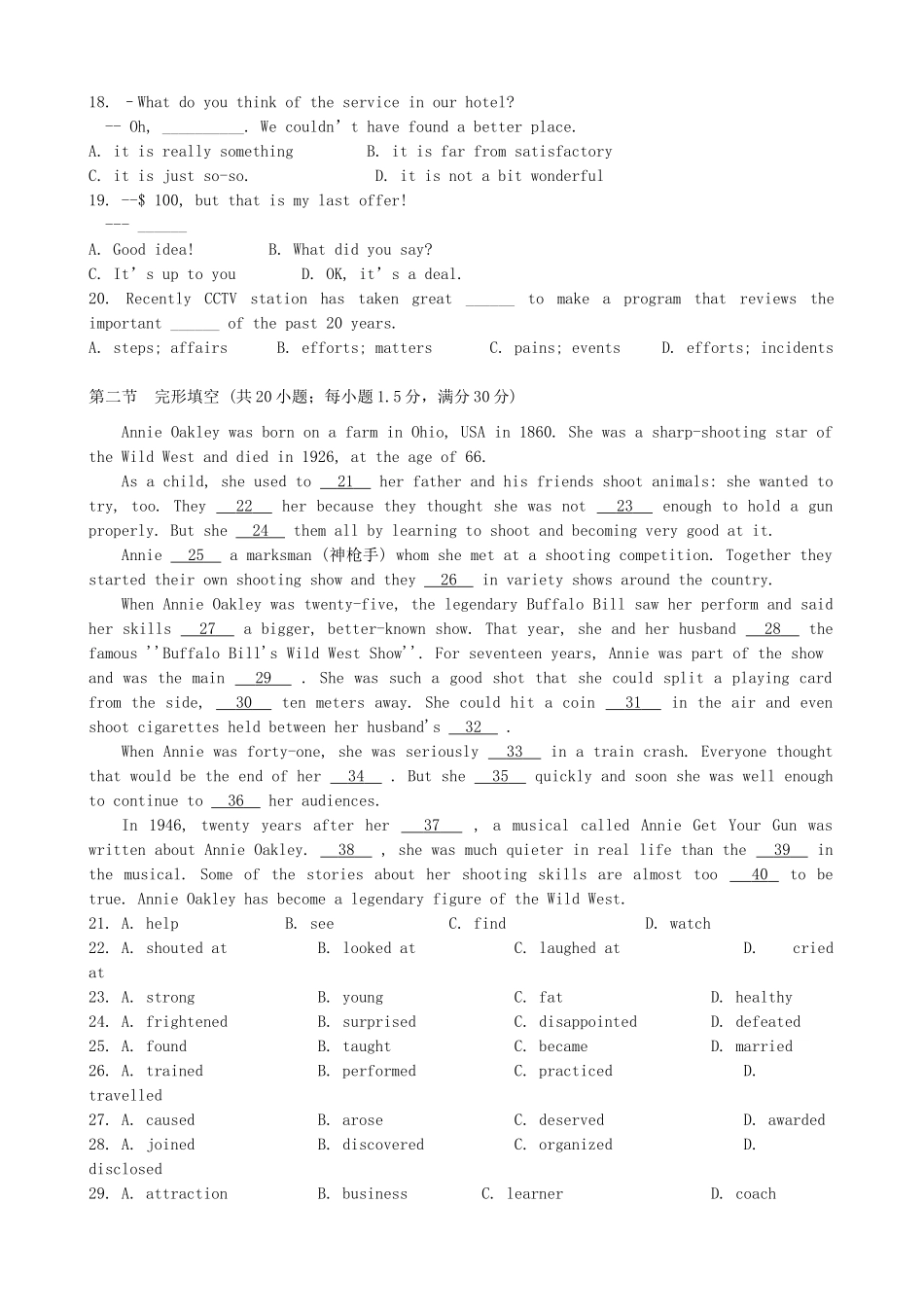 山东省德州市平原一中高三英语上学期9月月考试卷外研社版试卷_第2页