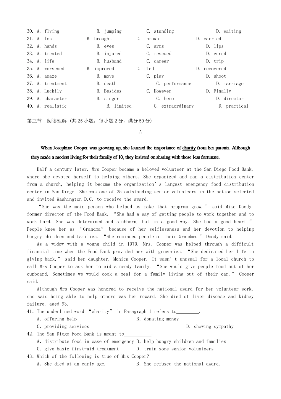 山东省德州市平原一中高三英语上学期9月月考试卷外研社版试卷_第3页