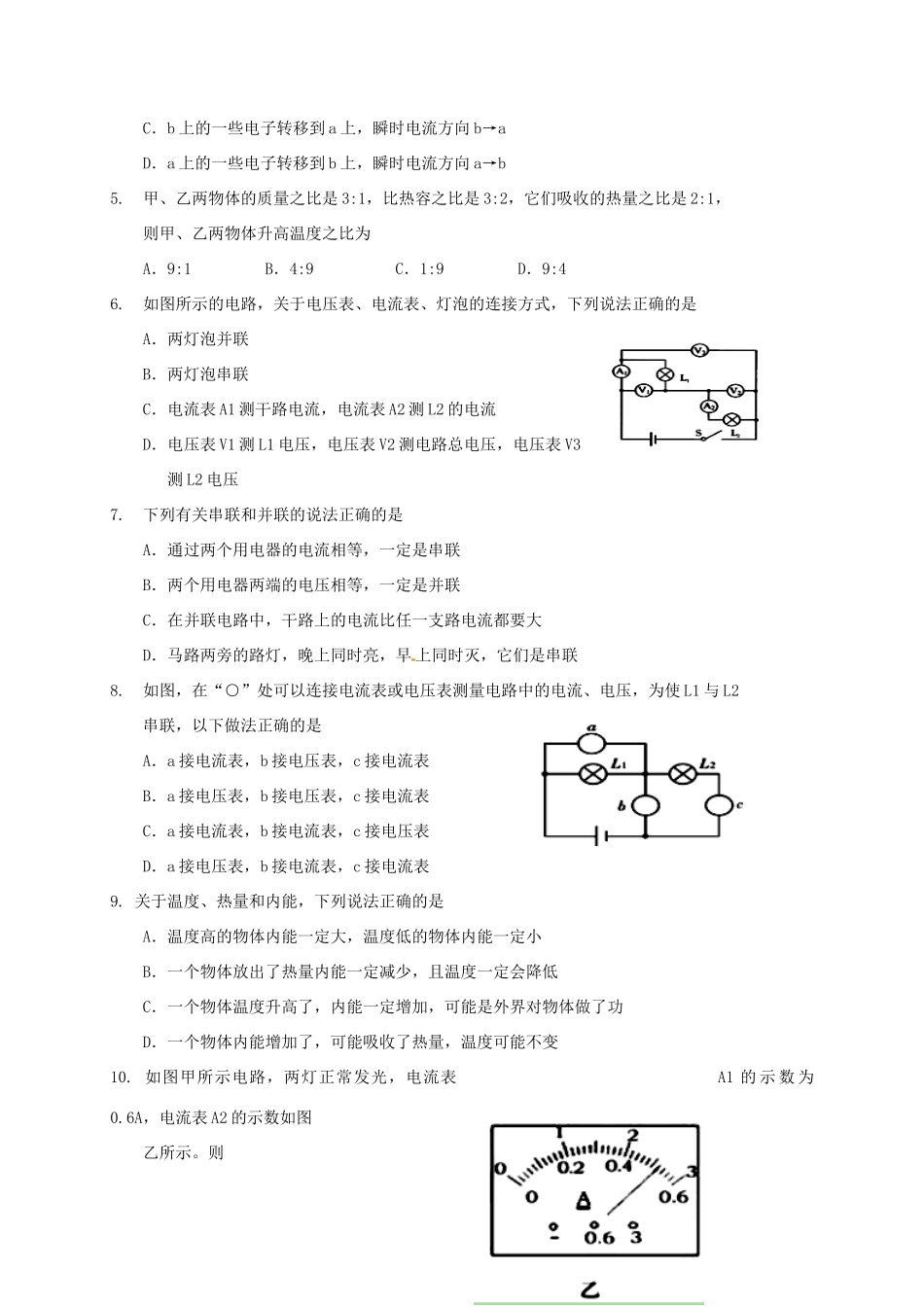 四川省理上学期期中试卷_第2页