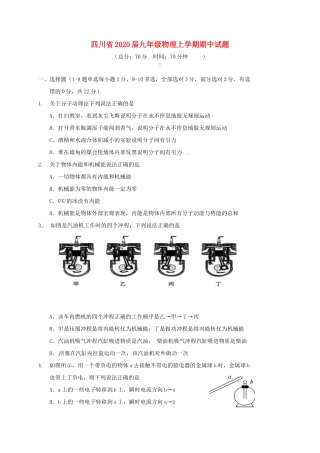 四川省理上学期期中试卷