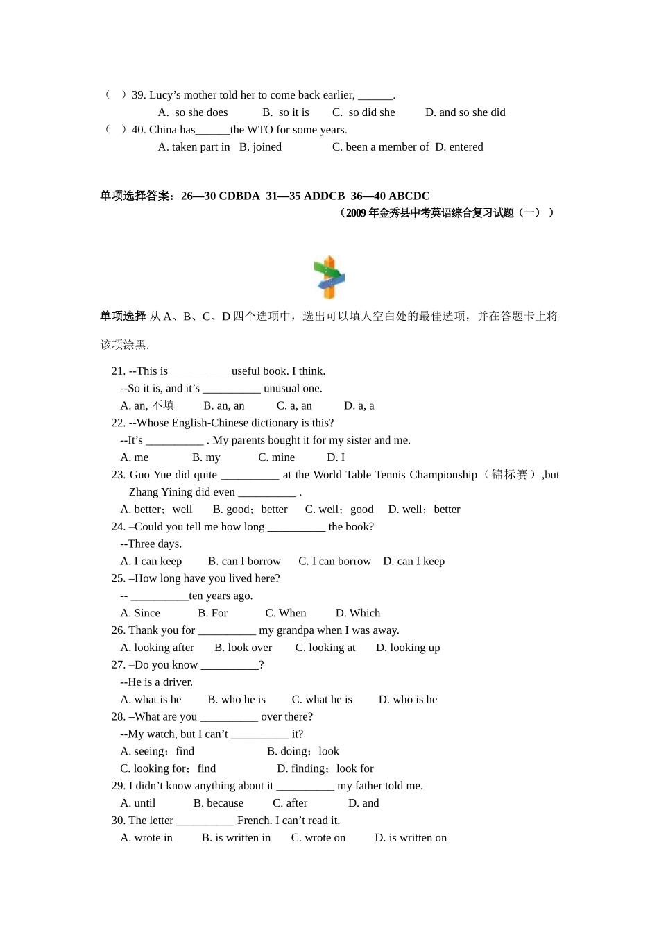 中考英语模拟试卷汇编(五) 单项选择2试卷_第2页