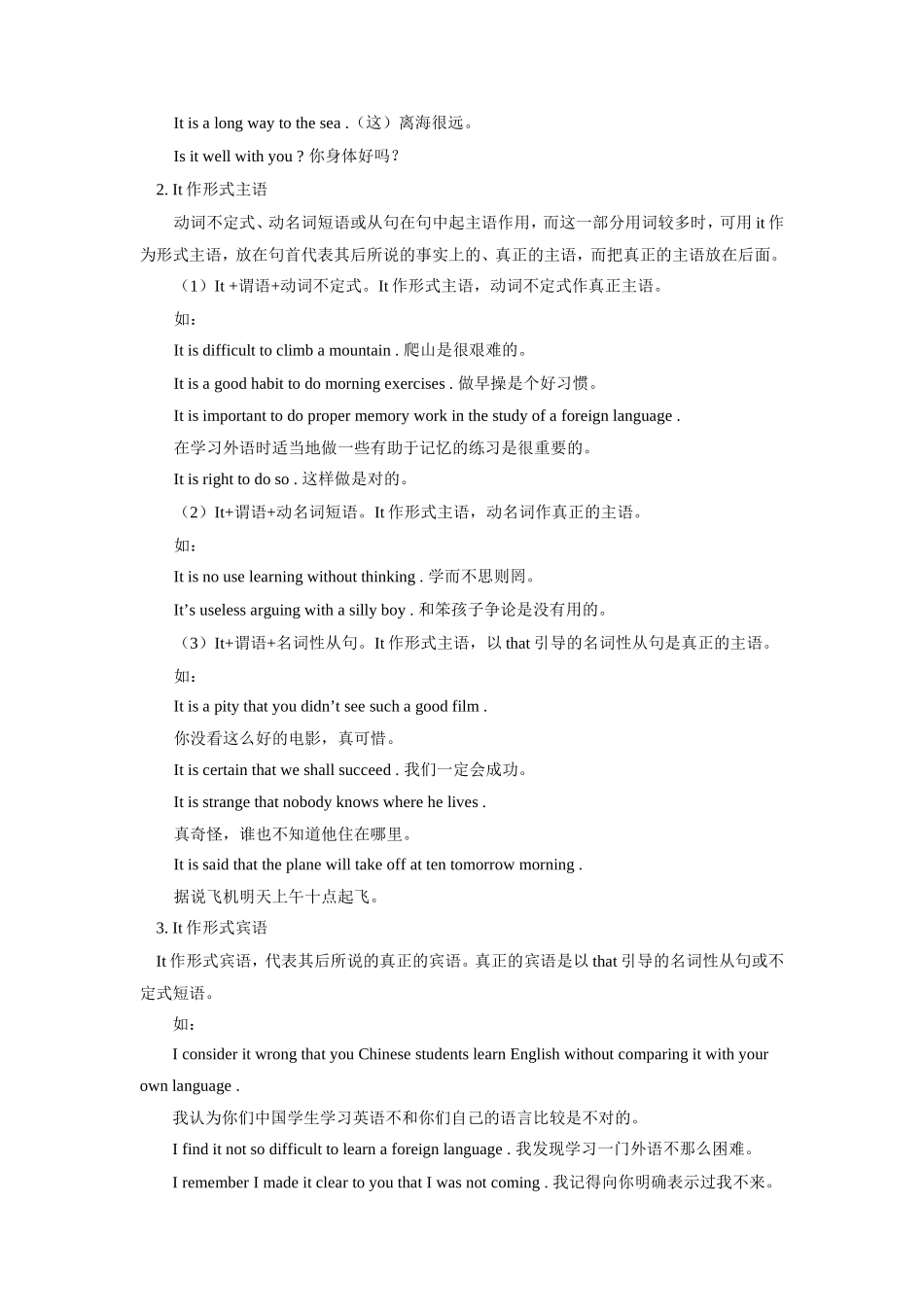 初升高英语衔接班第3讲知识精讲 试题_第2页