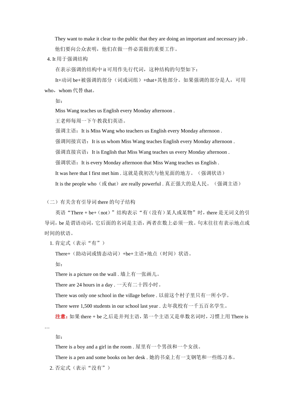 初升高英语衔接班第3讲知识精讲 试题_第3页