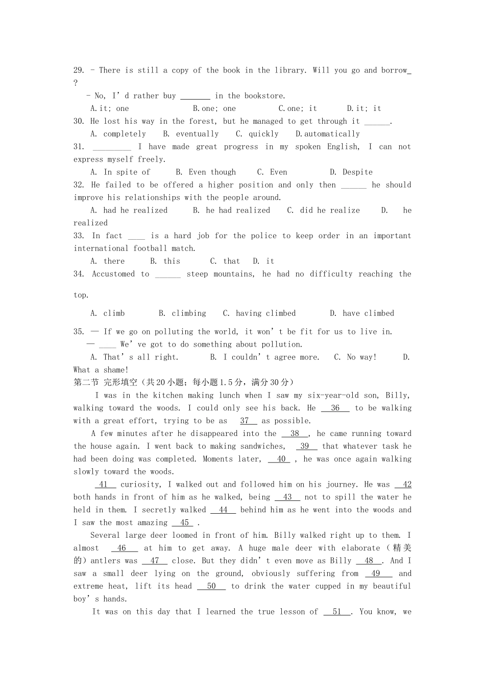 山东省临沭一中高二英语12月学情调查试卷新人教版试卷_第3页