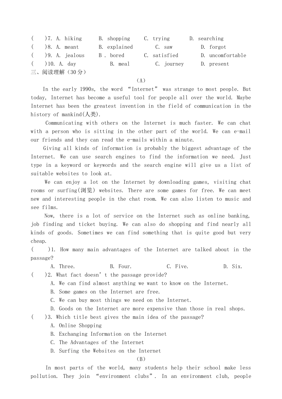 中考英语第一次适应性训练 苏教版试卷_第3页