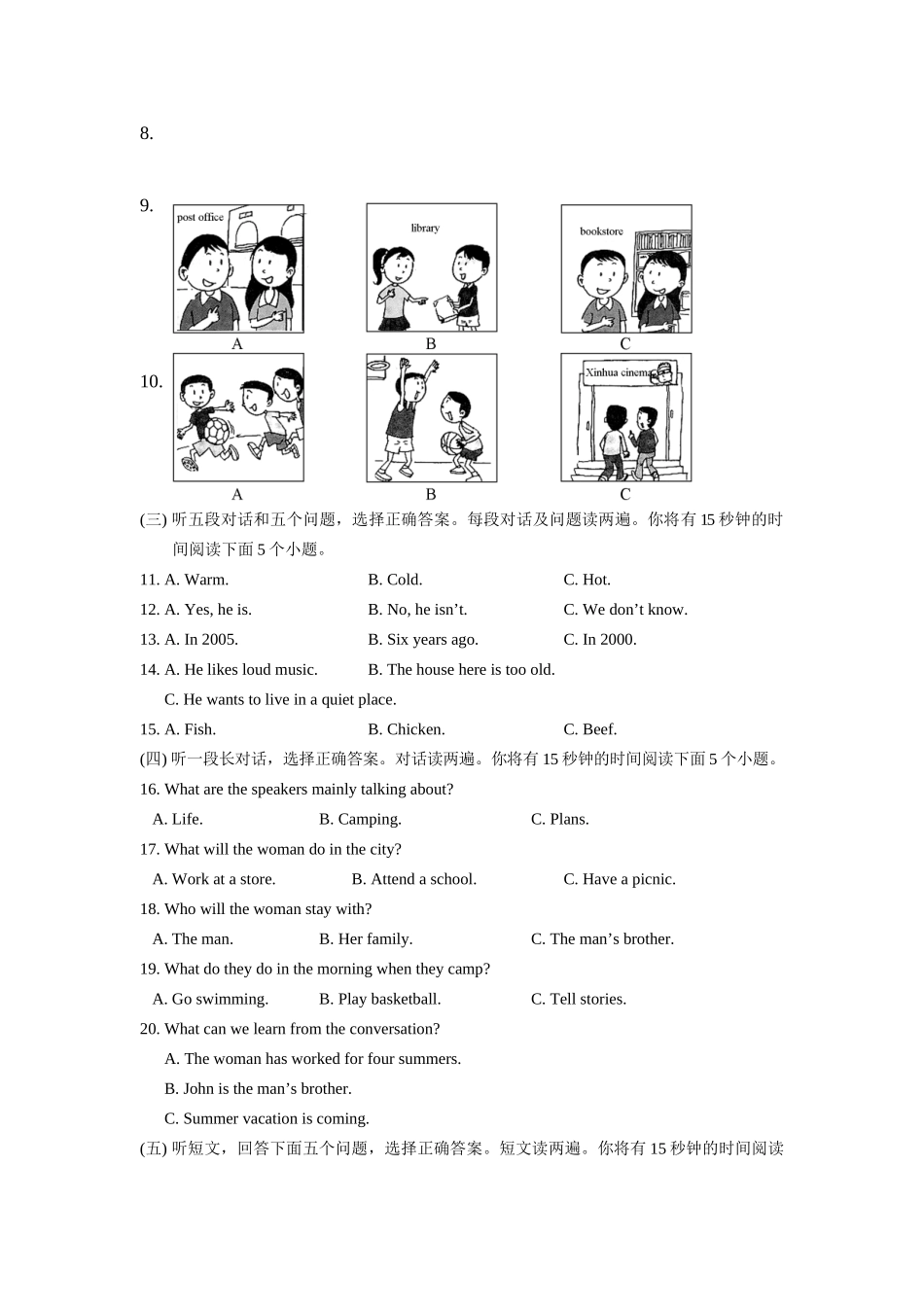 山东省泰安市中考英语真题(有答案)试卷_第2页