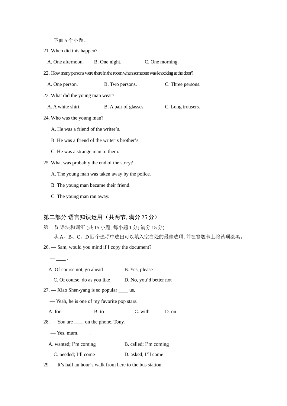 山东省泰安市中考英语真题(有答案)试卷_第3页