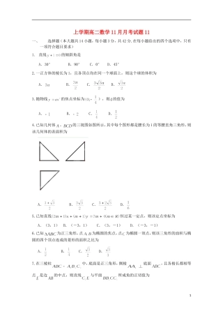 高中高二数学11月月考试题11-人教版高二全册数学试题