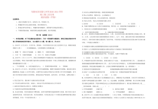 九年级政治第三次月考试卷(开卷)试卷
