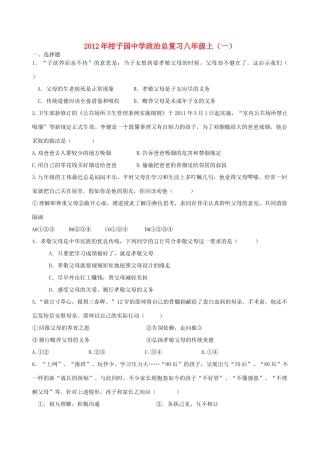 九年级上(一) 人教新课标版试卷