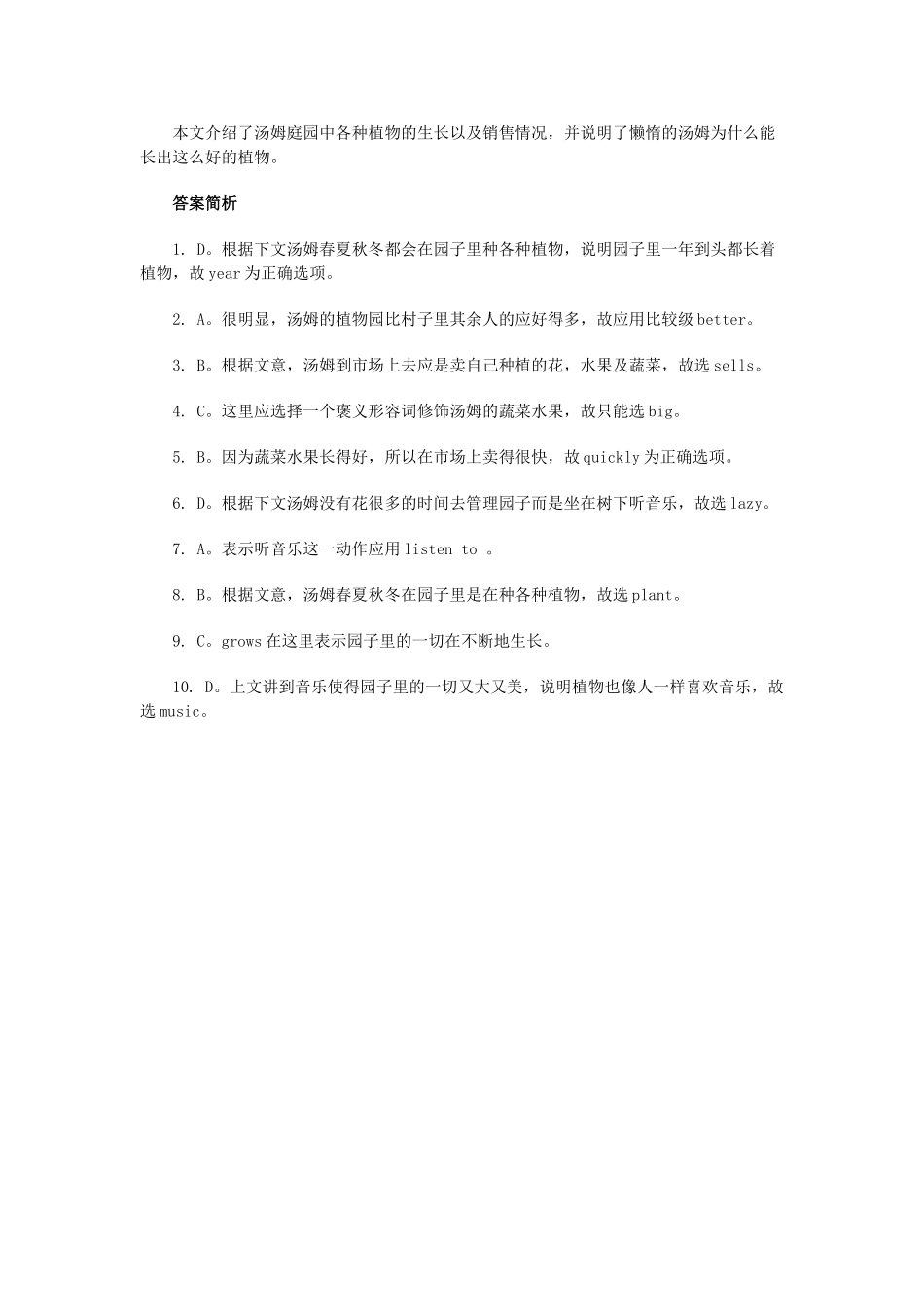 中考英语完形填空预测题训练11试卷_第2页