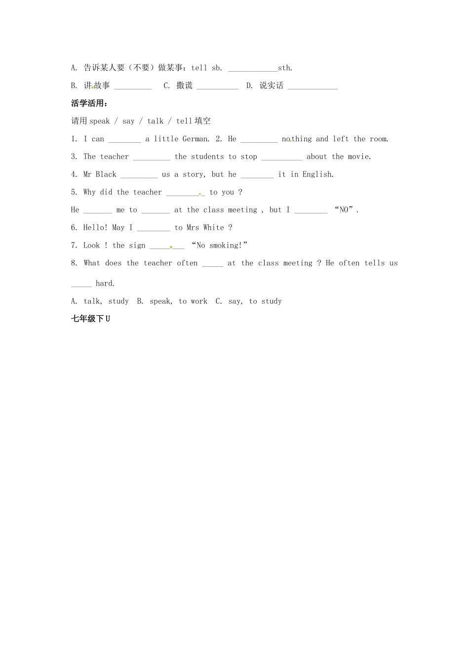 中考英语 七下 Units 1-2复习试卷_第3页