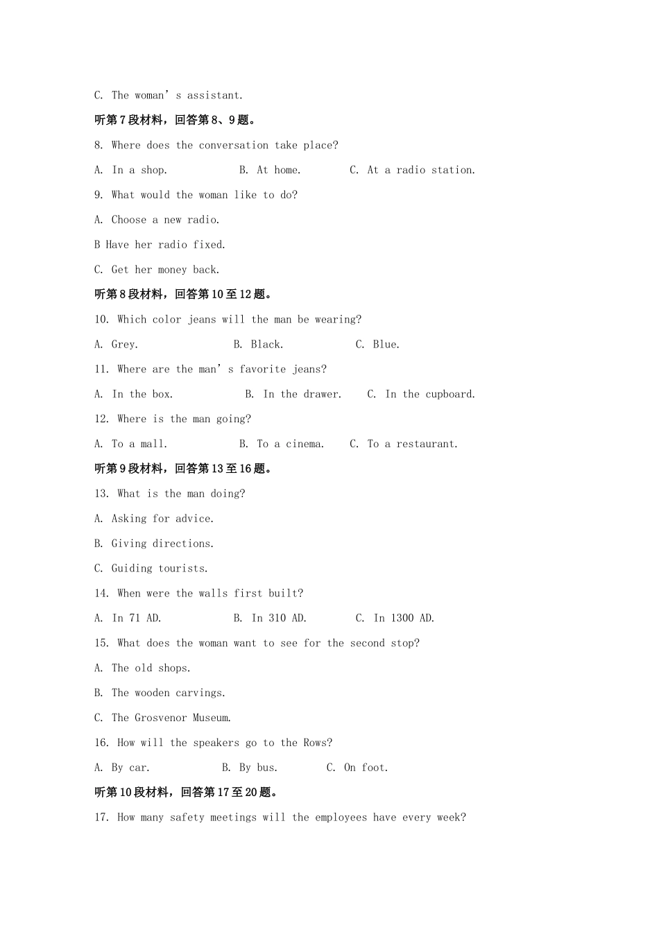 山东省临沂市 高二英语上学期期中联考模拟题试卷_第2页