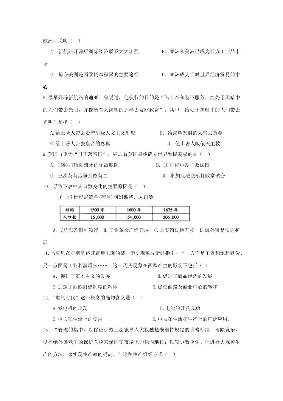 宁夏青铜峡一中高一历史下学期期中试题-人教版高一全册历史试题_第2页