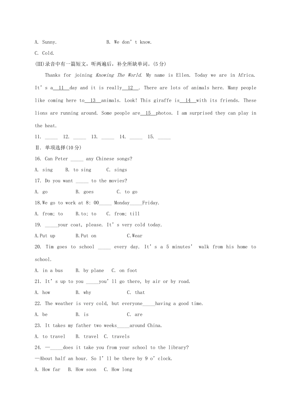 山西省大同市矿区七年级英语下学期期中试卷_第2页