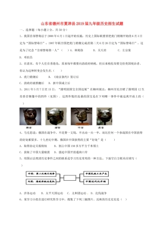 九年级历史招生试卷